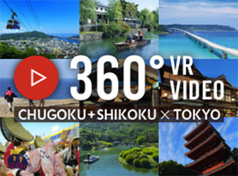 360° VR VIDEO | CHUGOKU＋SHIKOKU×TOKYO