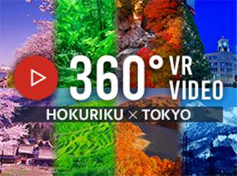 360° VR VIDEO | HOKURIKU x TOKYO